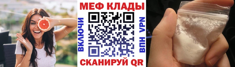 Меф мука  Зуевка 