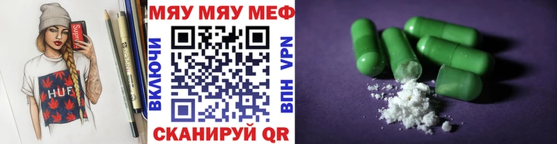 Мефедрон мука Зуевка