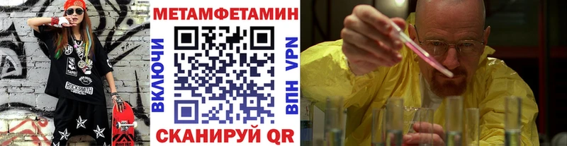 Метамфетамин мет  Зуевка 